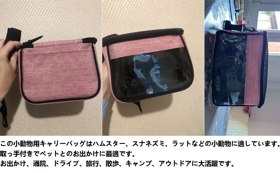 小動物用キャリーバッグ Amazon.co.jp: 小動物用キャリーバッグ カメ トラベルキャリア