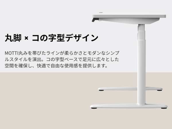 MOTTI 電動昇降式デスク poka3 Poka 3 – MOTTI Japan