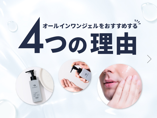 Amazon | NULL オールインワンジェル 2本セット 化粧水 メンズ