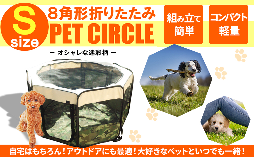 Amazon | 【 ペット サークル 】 折りたたみ式 八角形 ペット