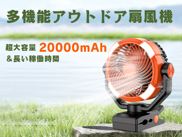 Amazon.co.jp: DUKUSEEKキャンプ扇風機 20000mAh大容量扇風機