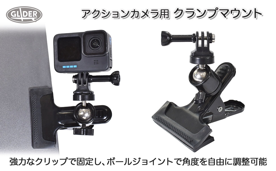 アクションカメラクリップ Amazon | GLIDER GoPro用アクセサリー クランプマウント はさむ