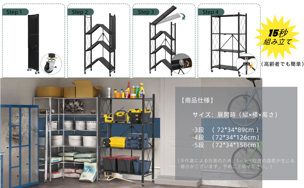 折り畳みラック スチール 収納 キッチン スリム 幅71 奥行34 白4段 Amazon｜折り畳みラック スチールラック 収納ラック キッチン