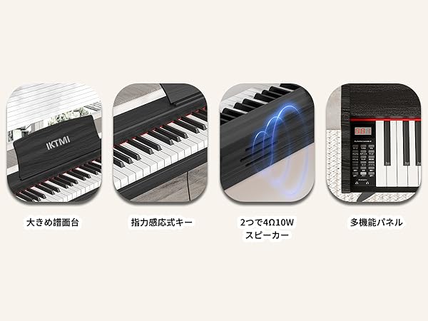 Amazon | IKTMI 電子ピアノ 88鍵盤 木製 ピアノ 88鍵 Digital