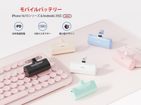 ☆モバイルバッテリー 超軽量 小型 最大20W急速充電 Type-C ピンク Amazon | iWALK モバイルバッテリー タイプc 軽量 超小型 【20W