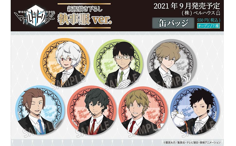 Amazon.co.jp: ベルハウス 缶バッジ ワールドトリガー 風間 蒼也