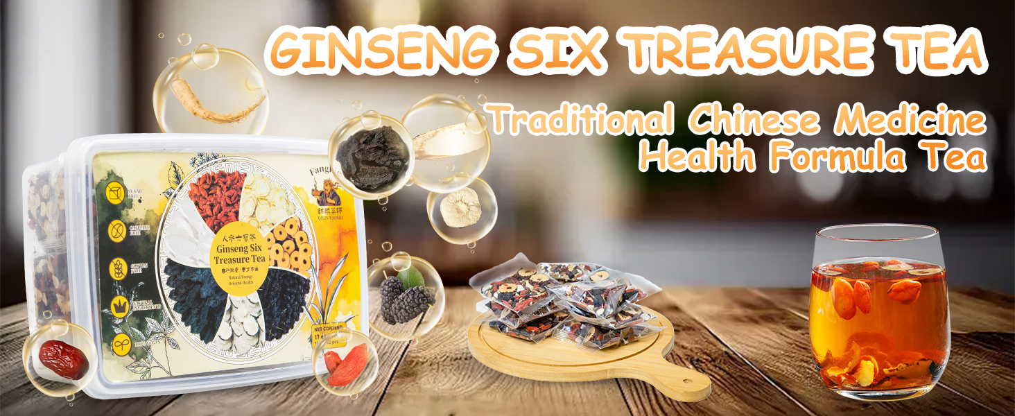 六宝茶1