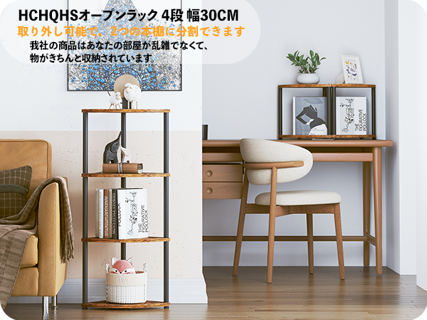 HCHQHS ラック キッチン 棚 おしゃれ 収納 オープンシェルフ 本棚 Amazon｜HCHQHS ラック キッチン 棚 おしゃれ 収納 オープン