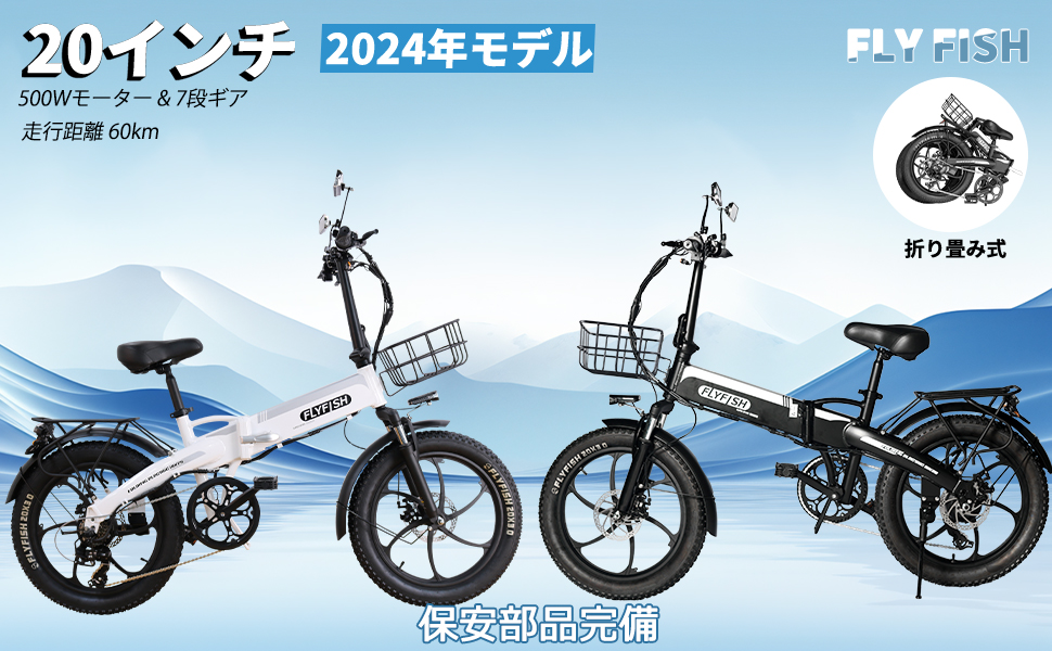 Amazon | FLY FISH 電動自動車 フル電動自転車 折りたたみ自転車