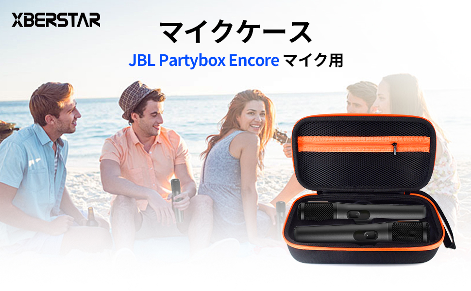 Amazon.co.jp: XBERSTAR マイクケース for JBL Partybox Encore