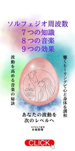 タングドラム/ソルフェジオ周波数 ソルフェジオ周波数528Hzと宇宙の自然周波数432Hz】2つの波動で