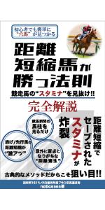 Amazon.co.jp: 完全解説“距離短縮馬”が勝つ法則: ～競走馬の