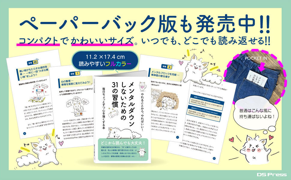 【¥42000相当】　メンタルヘルス、心理学、自己啓発本　26冊セット 自己啓発本 計26冊
