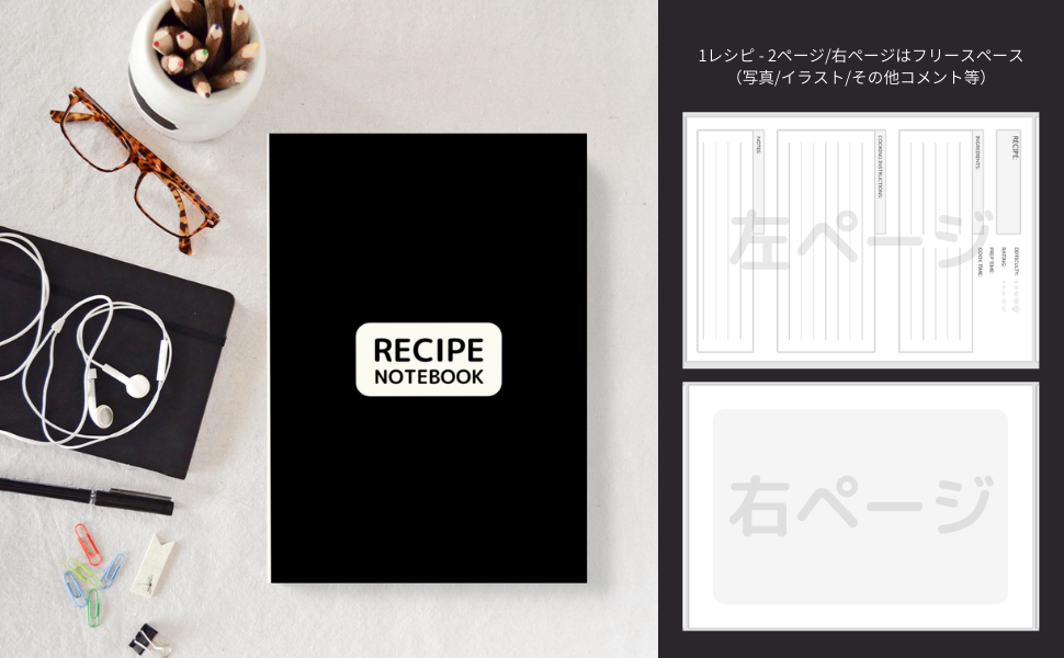 Amazon RECIPE NOTEBOOK レシピノート A4サイズ 50レシピ記入用 シリーズ1 表紙カラーブラック ノート