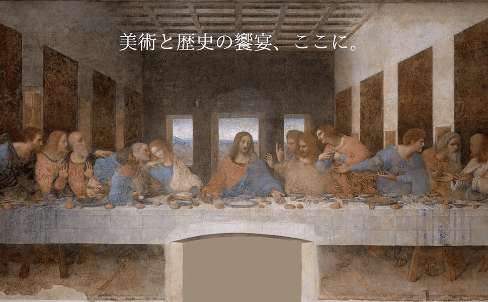 歴史や文化もわかる 西洋美術史の教科書: 古代からルネサンス