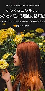 Amazon.co.jp: 【スピリチュアル】あなたのガイドが伝えたい5