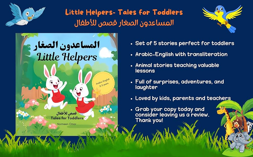 little Helpers description