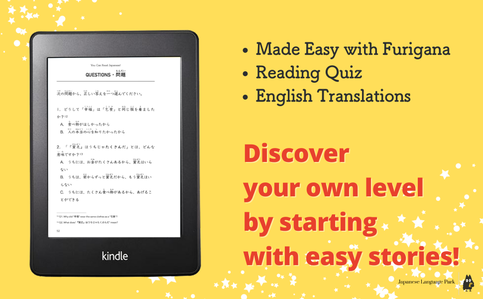 Short Stories for Japanese Learners (Level 2, Tanabata