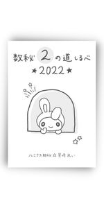 秘数心理学 第1巻・第2巻・第3巻 Amazon.co.jp: はじめて数秘: 初めてでも数秘占いが出来る