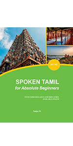 タミル語 口語文法 参考書「Spoken Tamil」Cambridge A Reference Grammar of Spoken Tamil | Cambridge University