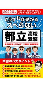 高校入試 参考書 まとめ売り 41セット 教科書ワーク ウェイアップ 都トレ 都立高校入試対策参考書セット (英語・数学・社会・国語・科学
