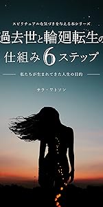 Amazon.co.jp: 【スピリチュアル】あなたのガイドが伝えたい5