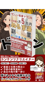 副業関連書籍 32冊セットまとめ売り (定価53,000円分) 副業関連