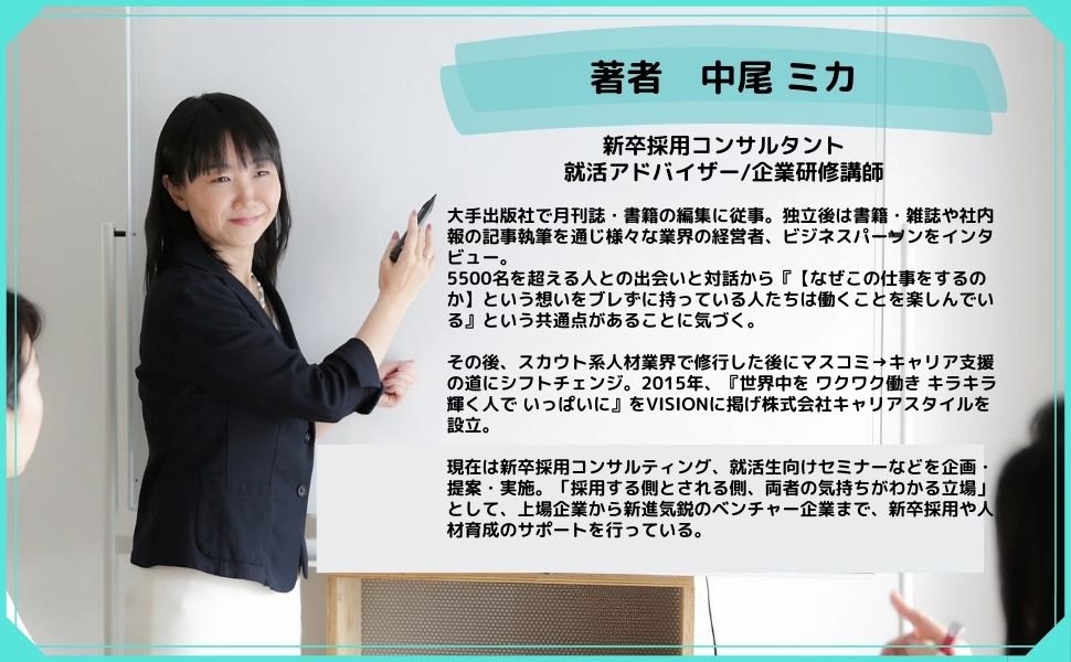 選考・内定辞退を未然に防ぐ STOP！残念な面接: もしかして
