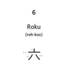 Amazon.com: 日本語 Numbers: A Japanese Counting Book