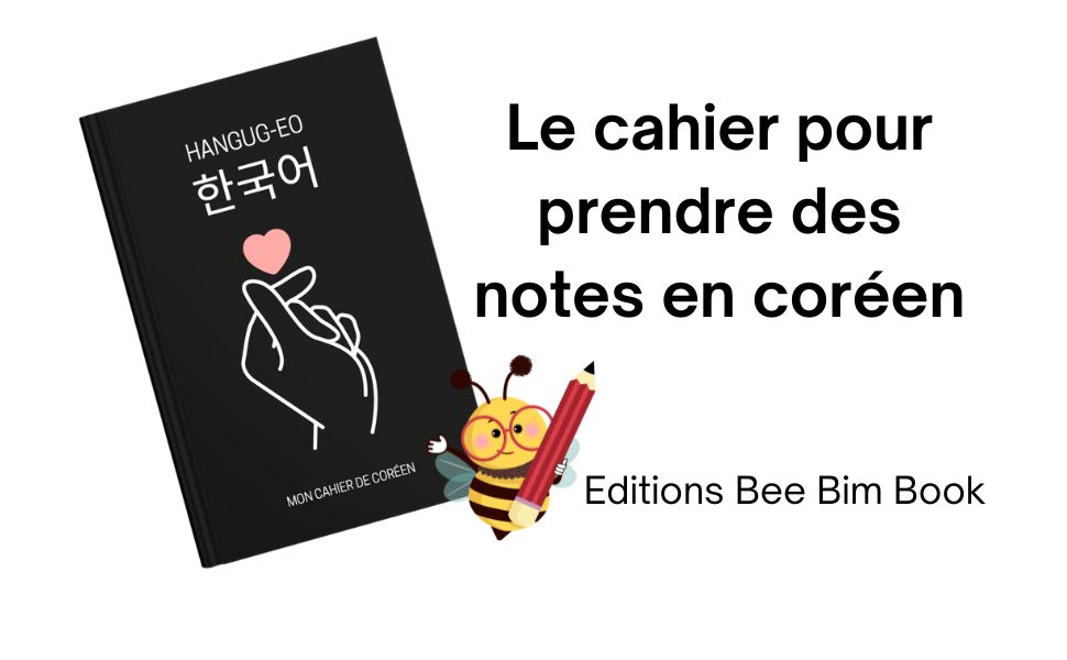 Page De Garde Coreen Amazon.fr - Mon cahier de coréen: Cahier de notes pour cours de coréen