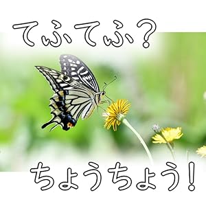 Amazon.co.jp: 鬼の面: 旧字旧仮名版 (バニラの彩りとそよ風の