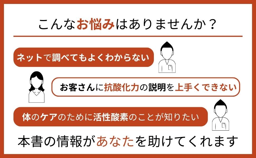 【中古】 美しく老いるサイエンス 活性酸素とＳＯＤ（抗酸化酵素）の秘密/角川書店/角川書店 中古】 美しく老いるサイエンス 活性酸素とSOD（抗酸化酵素