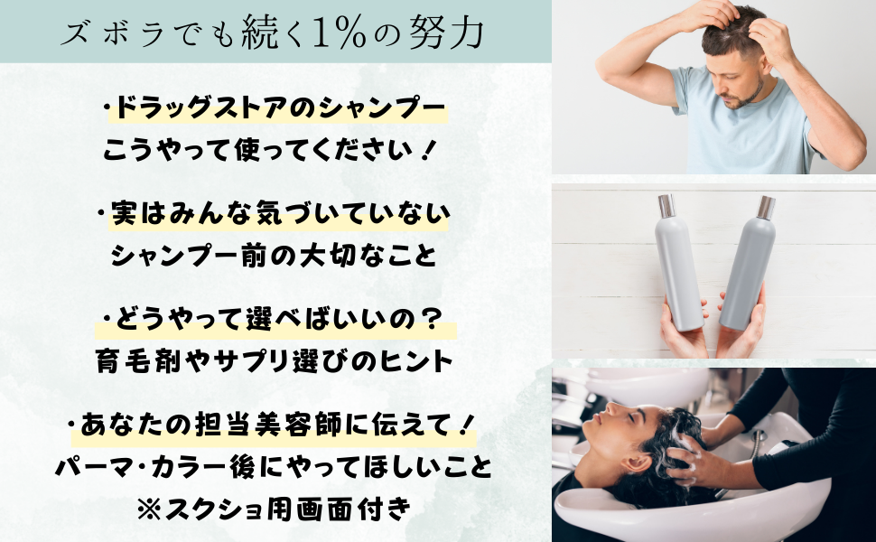 毛髪　髪の毛　関連書籍　4冊セット 毛髪 髪の毛 関連書籍 4冊セット Amazon.co.jp: TOKYO Hair