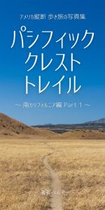 ロング トレイル ハイキング~アメリカ縦断PCT 4260kmの旅~ [DVD] 2025年最新】Yahoo!オークション -#ロングトレイル(映画、ビデオ