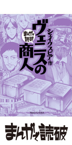 共産党宣言 (まんがで読破) | マルクス, エンゲルス, バラエティ