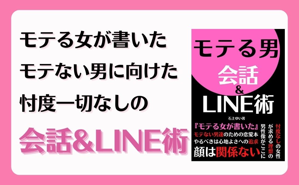 モテる話術 モテる話術 (ソフトバンク文庫) | デイビッド・コープランド