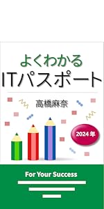 コンピュータ・IT IT  PASSPORT コンピュータ・IT IT PASSPORT Amazon.co.jp: IT Passport