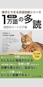 Amazon.co.jp: 一万語の多読: SF編 勝手にできる英語回路 eBook