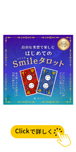 Amazon.co.jp: Smile数秘術: 数字が教えてくれる本当の自分