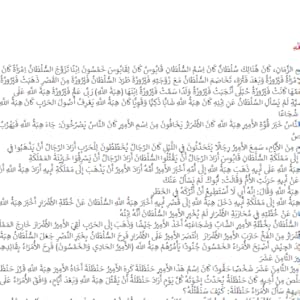 English-Arabic stories, Bilingual eBooks, Multilin Arabic-English storytelling, Cross-cultural