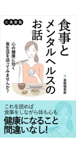 メンタルヘルス事典 心の健康大百科 メンタルヘルス事典 - 心の健康大百科(増補新訂版) | 上里 一郎