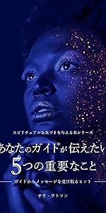 ★スピリットガイドとの対話：スピリチュアル養成の奥深い探求\"養成講座★ ☆スピリットガイドとの対話：スピリチュアル養成の奥深い探求