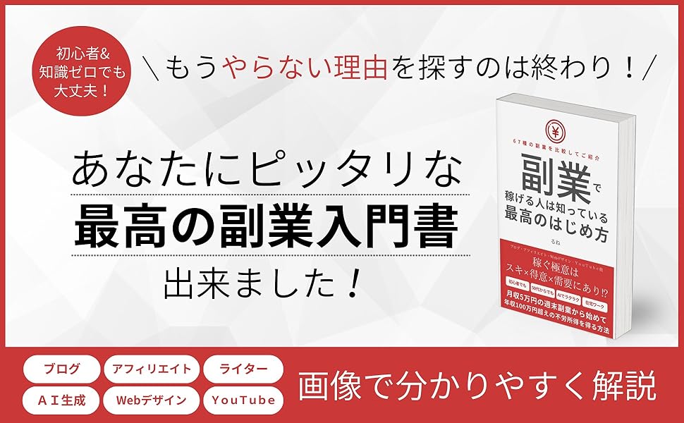 【独立・副業したい人へ】稼げる知識21点 超実践セット56万円→59,800円 独立・副業したい人へ】稼げる知識21点 超実践セット56万円→