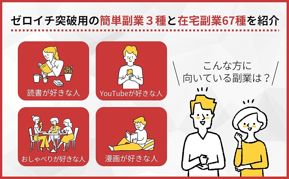 副業で稼げる人は知っている最高のはじめ方: 稼ぐ極意は「スキ