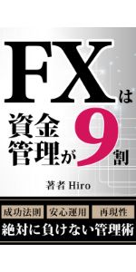 FX　投資　関連書籍　まとめ売り　10冊 FX投資関連書籍まとめ売り10冊