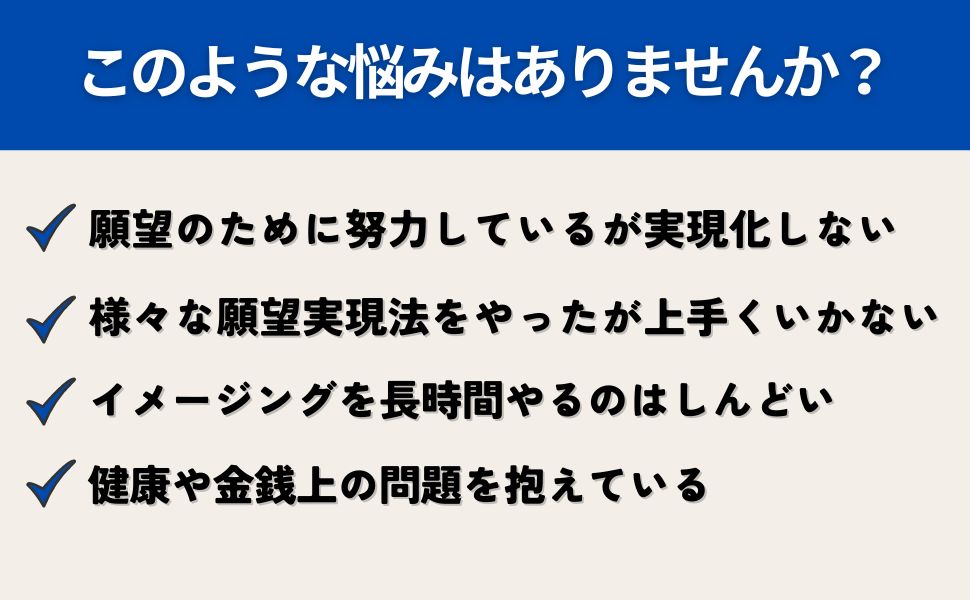 願望実現のためのイメージング法 | ラクマル | 自己啓発