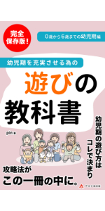 テーマ遊びの本 0~3歳児の遊びの実践　【希少品】 テーマ 遊びの本 0〜3歳 Amazon.co.jp: テーマ遊びの本: 0