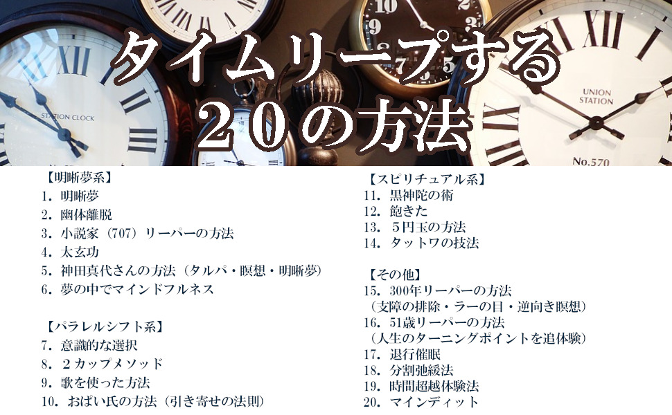Amazon.co.jp タイムリープ~過去に戻る方法~ eBook BTTP Kindleストア Amazon.co.jp タイムリープ~過去に戻る方法~ eBook BTTP Kindleストア