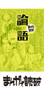 まんがで読破等　全26冊 堕落論,白痴 (まんがで読破) | 坂口 安吾, バラエティ・アート