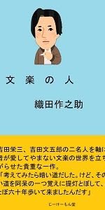 Amazon.co.jp: 織田作之助 青空文庫で読めない短編全部盛り
